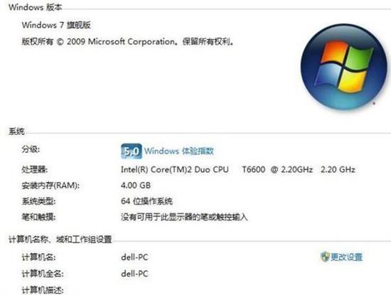 64位的Windows 7操作系统(图片源自百度知道)