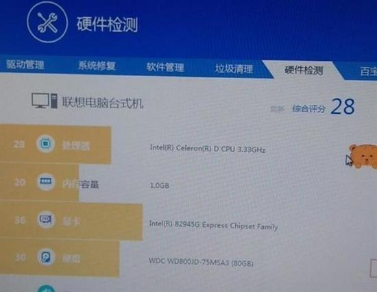 低价电脑的实际配置非常老旧(图片截自虎扑)