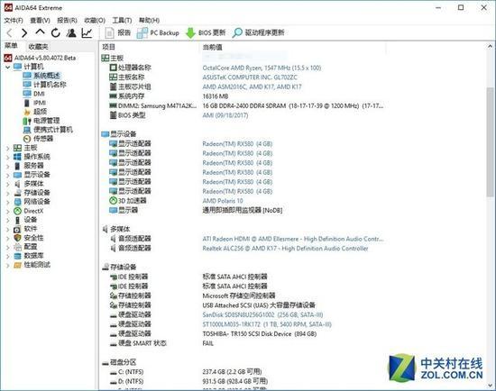 整机配置(单通道版)