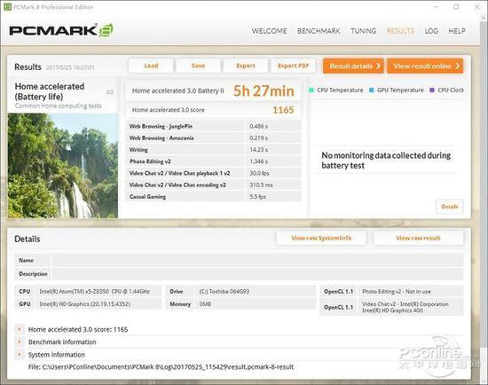 iWork 1X续航能力测试