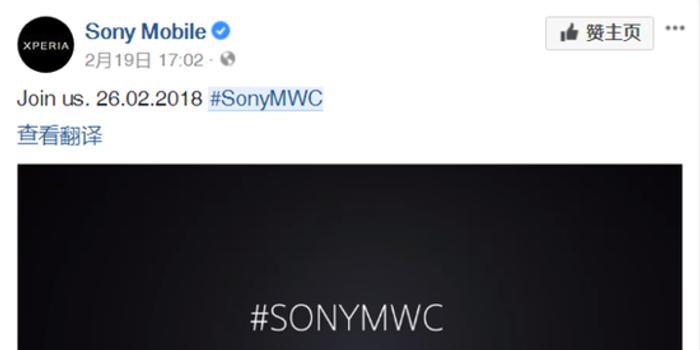 旗舰机渲染图曝光 索尼MWC2018或推三款新机