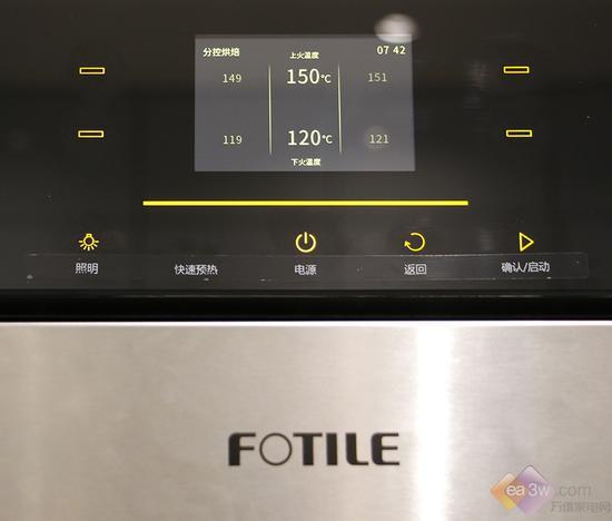 选择“分控烘焙”模式,可对Z2M7的上下层设定不同的温度