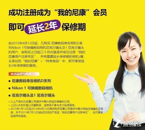总体来看,延保服务中最为出色的还是算尼康