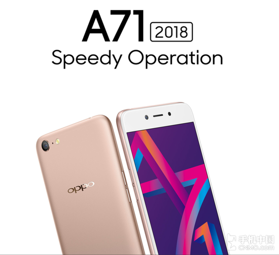 OPPO A71(2018)