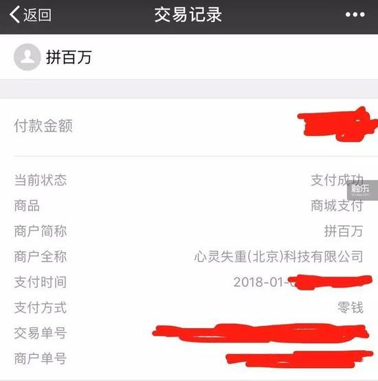 通过转账流向我们才发现《拼百万》真正的幕后老板