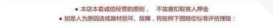 选择信誉好的商家