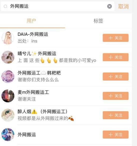 (快手上的搬运工们)