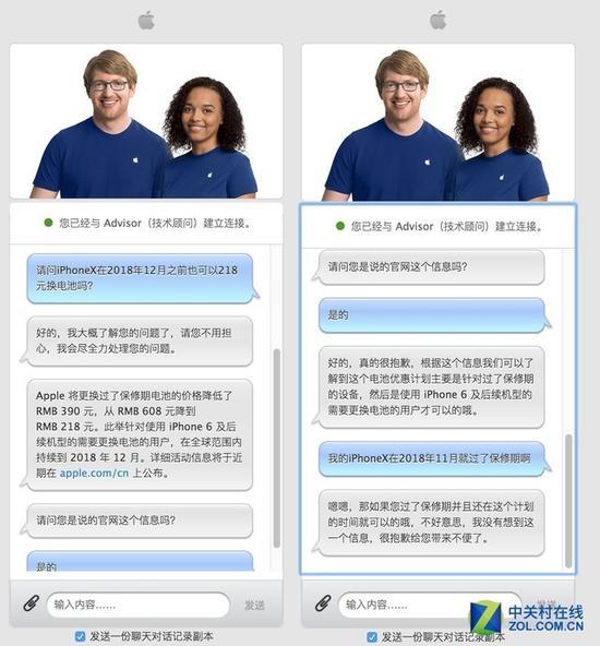 ▲苹果工作人员的回复