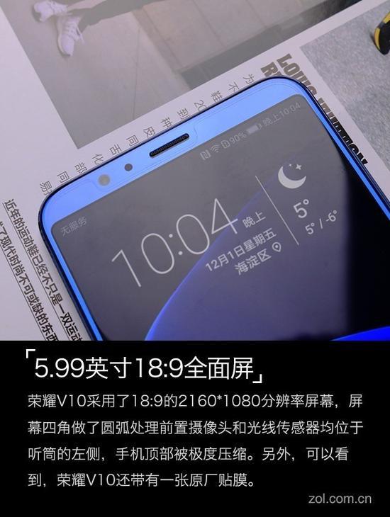 荣耀V9细节