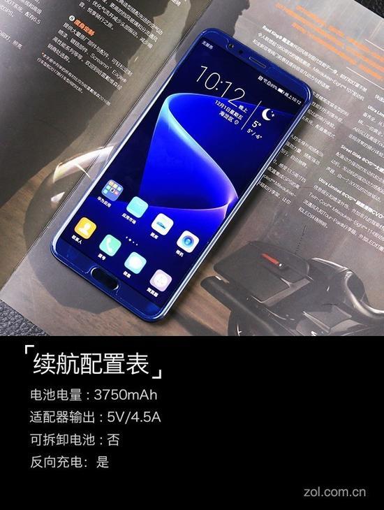 荣耀V10续航配置表