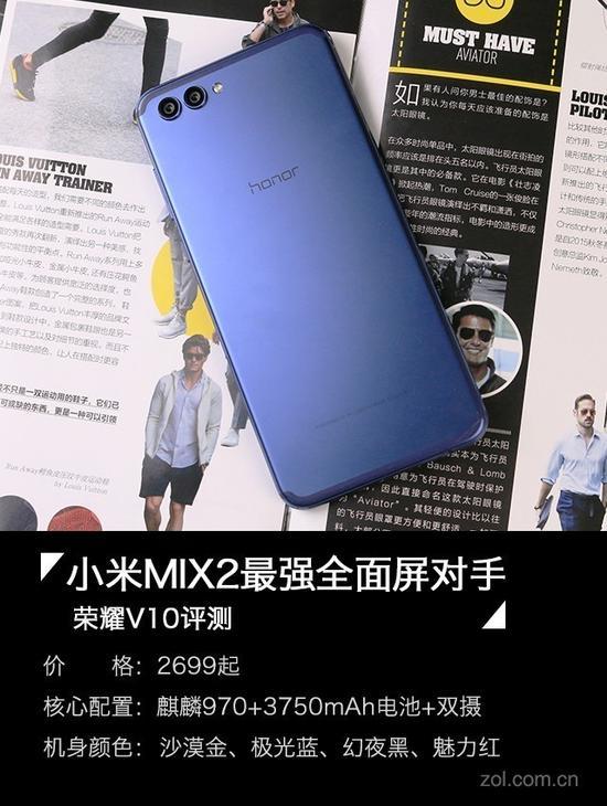 荣耀V10评测