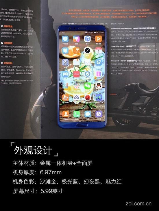 荣耀V10外观设计