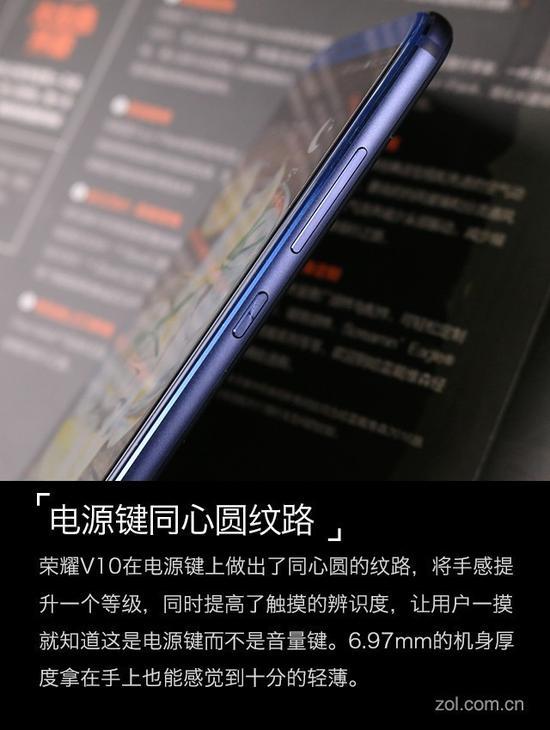 荣耀V10外观细节