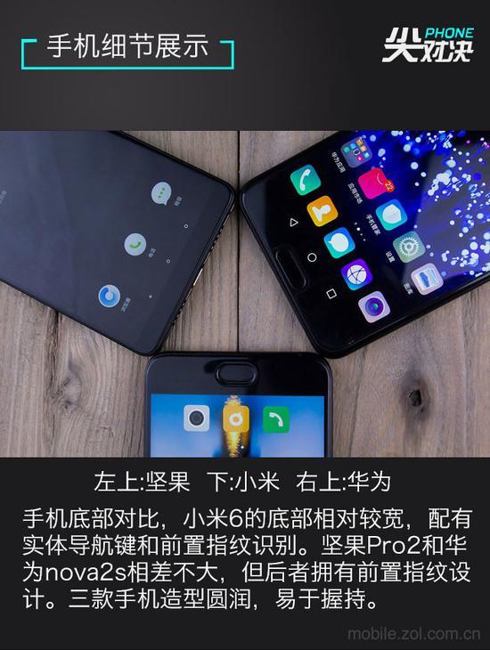 手机底部细节对比