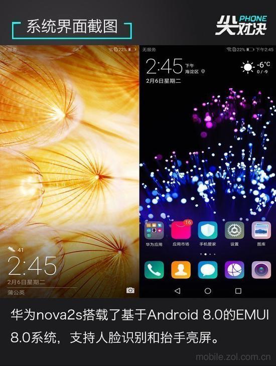 HUAWEI nova 2s系统
