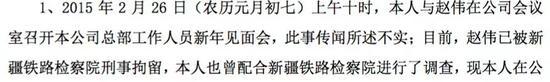 上图截自内蒙发展相关公告