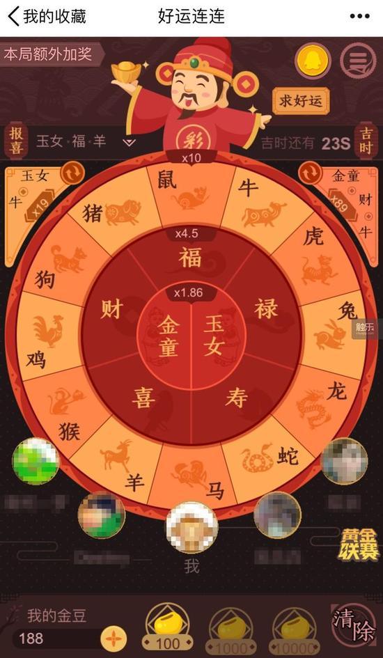 《QQ彩票》里也能找到非常类似的大转盘玩法