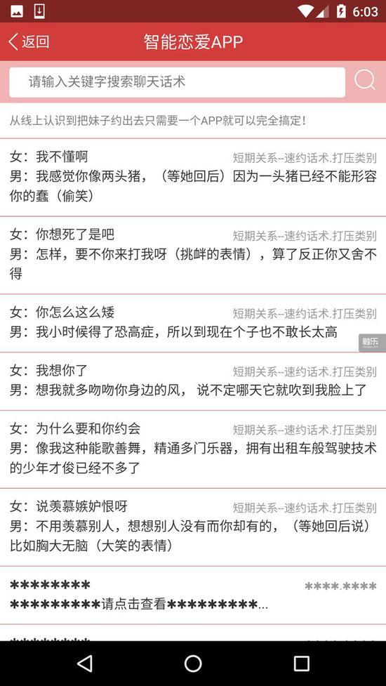 我不太清楚什么样的对话才能出现这个“等她回后”