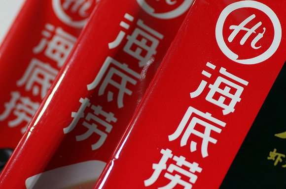 海底捞 图片来源:视觉中国