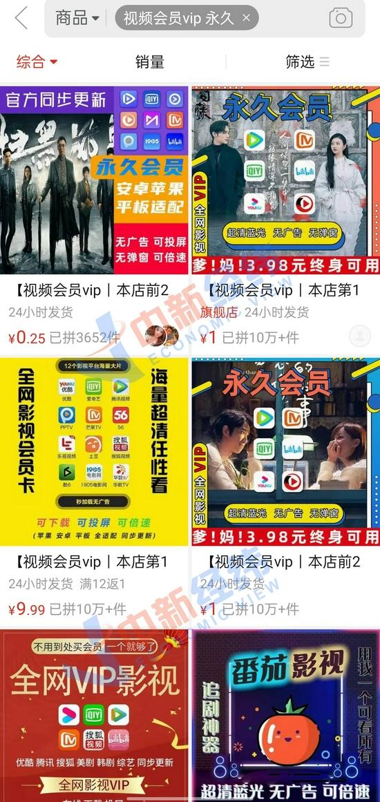 来源:电商平台截图