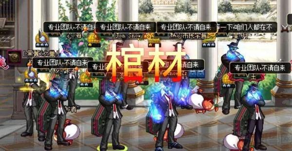 《地下城与勇士》