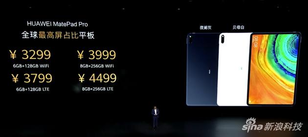华为MatePad