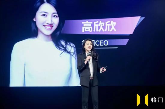 将门CEO高欣欣