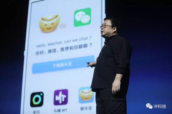 罗永浩为新产品聊天宝发布会站台 图源/网络