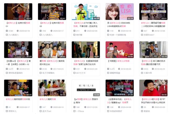 在B站搜《家有儿女》出现上千条剪辑作品