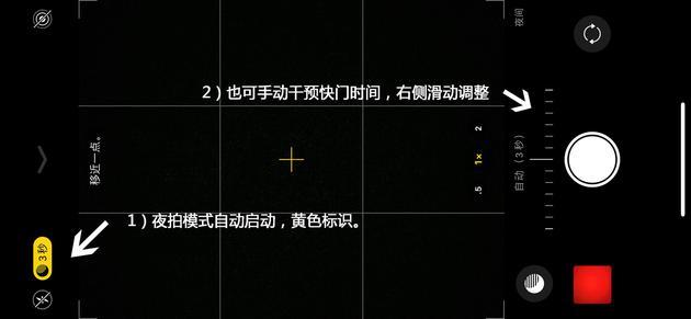 夜拍自动启动,出现左侧黄色标识
