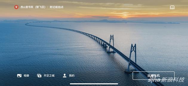 量身定做的DJI Fly App