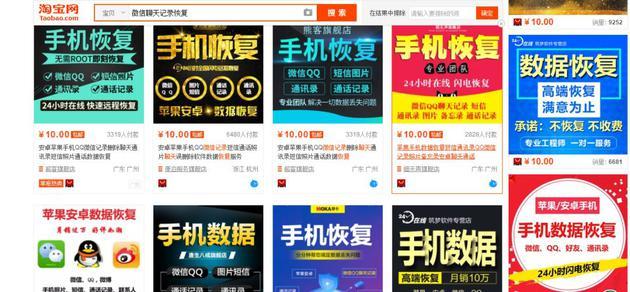 删掉的微信聊天记录,某宝10块钱就能恢复