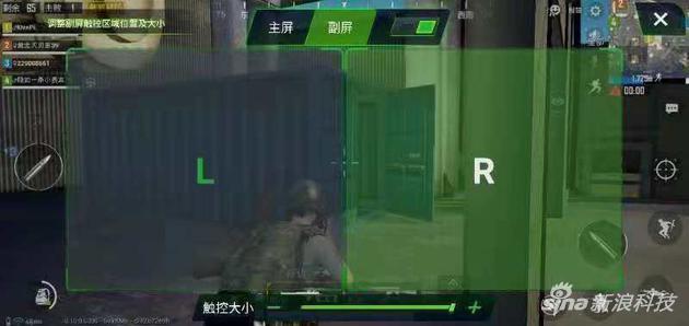 手机副屏的两颗映射键设置