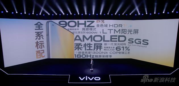 vivo X50系列全系标配AMOLED屏幕