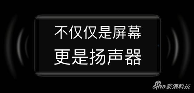 魅族Zero屏幕发声技术,私密性要打个问号