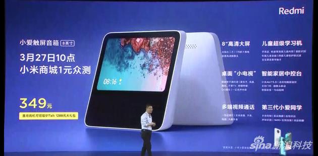 Redmi小爱音箱触屏版发布