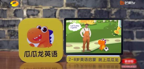 字节跳动旗下瓜瓜龙投放大热综艺《乘风破浪的姐姐》