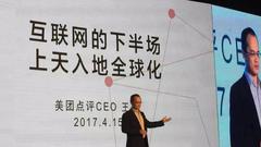 小米美团拼多多，“MMP”们正呼唤互联网下半场的新秩序