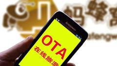 曝马蜂窝抄袭作者再发声：我们是四人团队 是叫有组织攻击