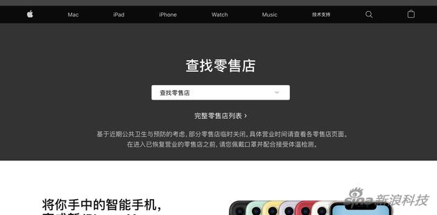 官网提示用户进店需要戴口罩