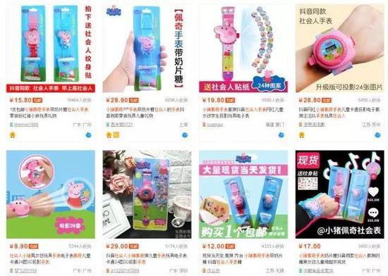 ▲淘宝上搜索小猪佩奇社会表显示出来的店铺