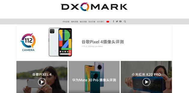 图自 DxOMARK 官网