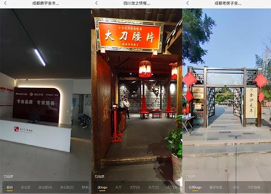 ▲企业VR展示