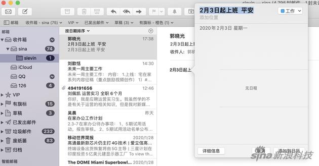 苹果生态下的邮箱功能并不完美,但跟生态融合最佳