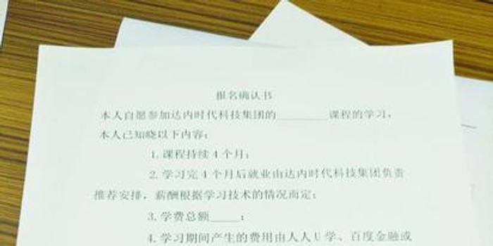 达内科技应聘，达内科技集团招聘是真的吗-第5张图片-雷盾自助建站|ai文本生成,aigc软件站公司网站源码-天霸装饰