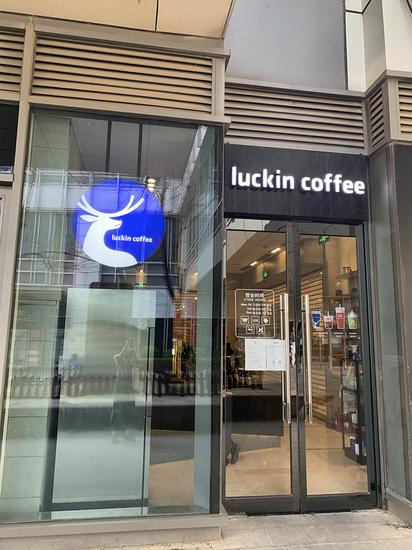 瑞幸咖啡世贸工三店