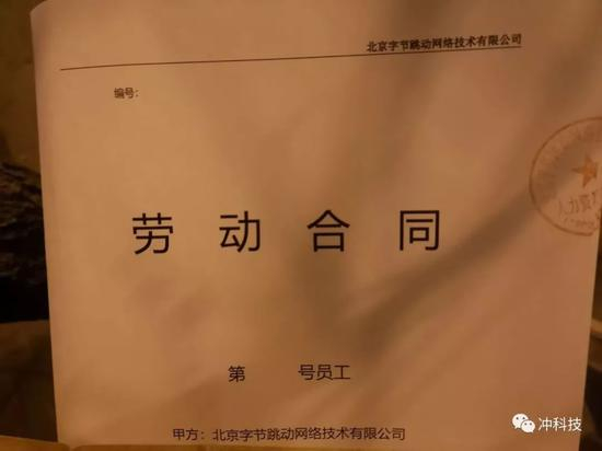 锤子科技员工1月22日所签署劳动合同 冲科技摄