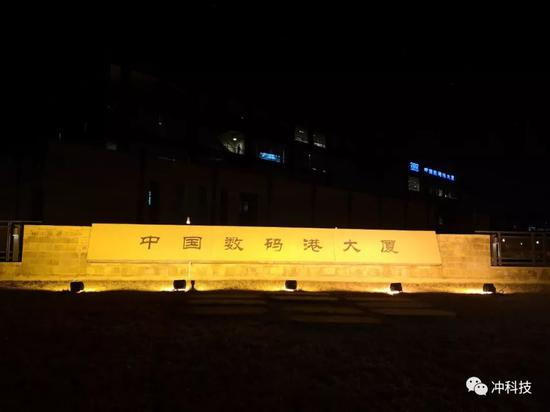 锤子科技所在中国数码港大厦 冲科技摄