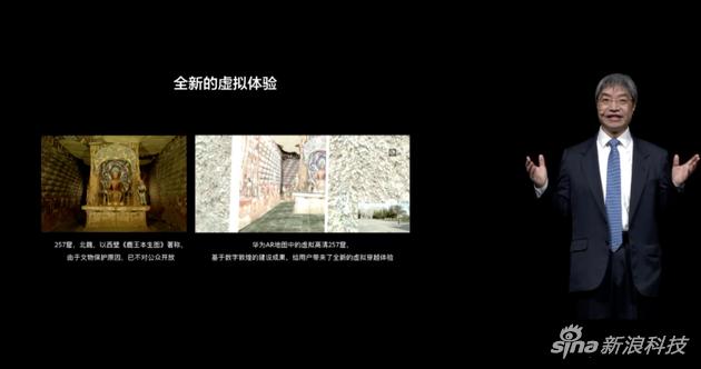 华为AR地图上线