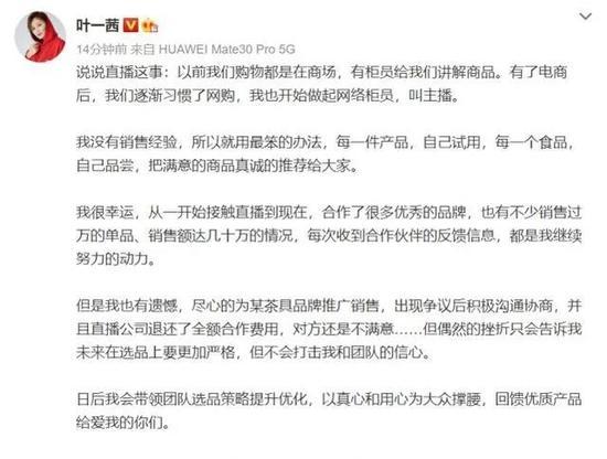 微博截图
